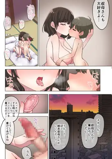 [Nanakotu] Fudeoroshi Seido no Aru Machi de Boku wa Aragau Fhentai - Page 22