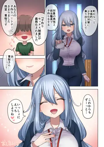 [Nanakotu] Fudeoroshi Seido no Aru Machi de Boku wa Aragau Fhentai - Page 82