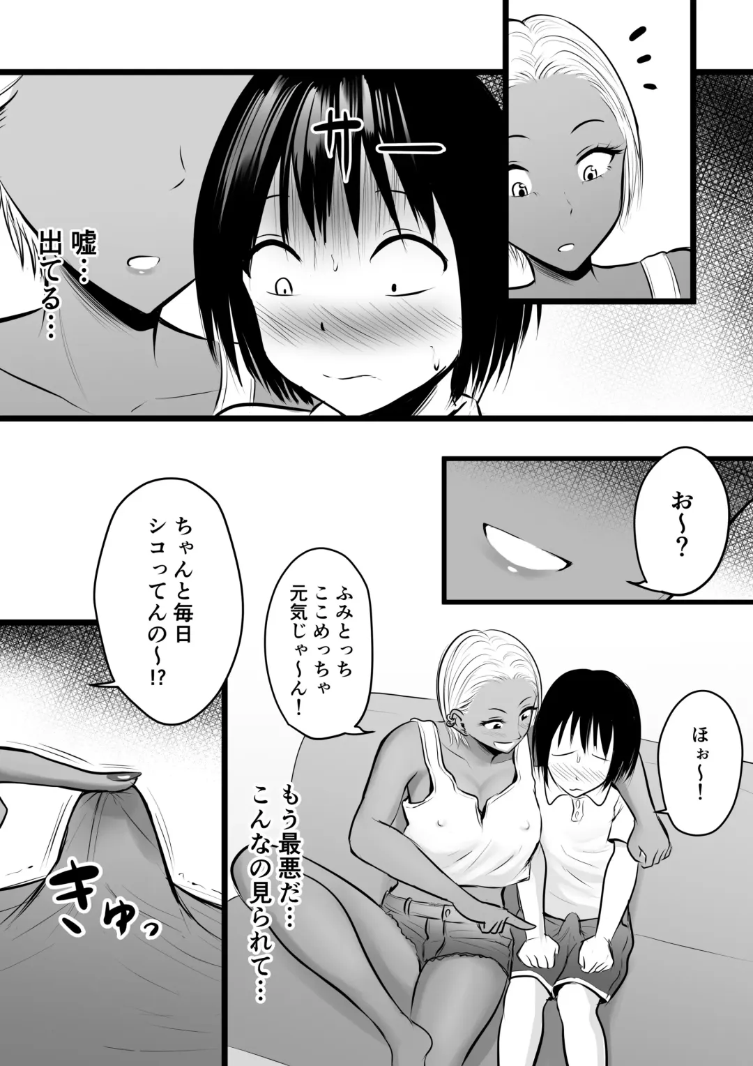 [Kaho Ren] Doukyuusei no Yanmama wa Otaku na Boku ga Suki!? Fhentai - Page 10