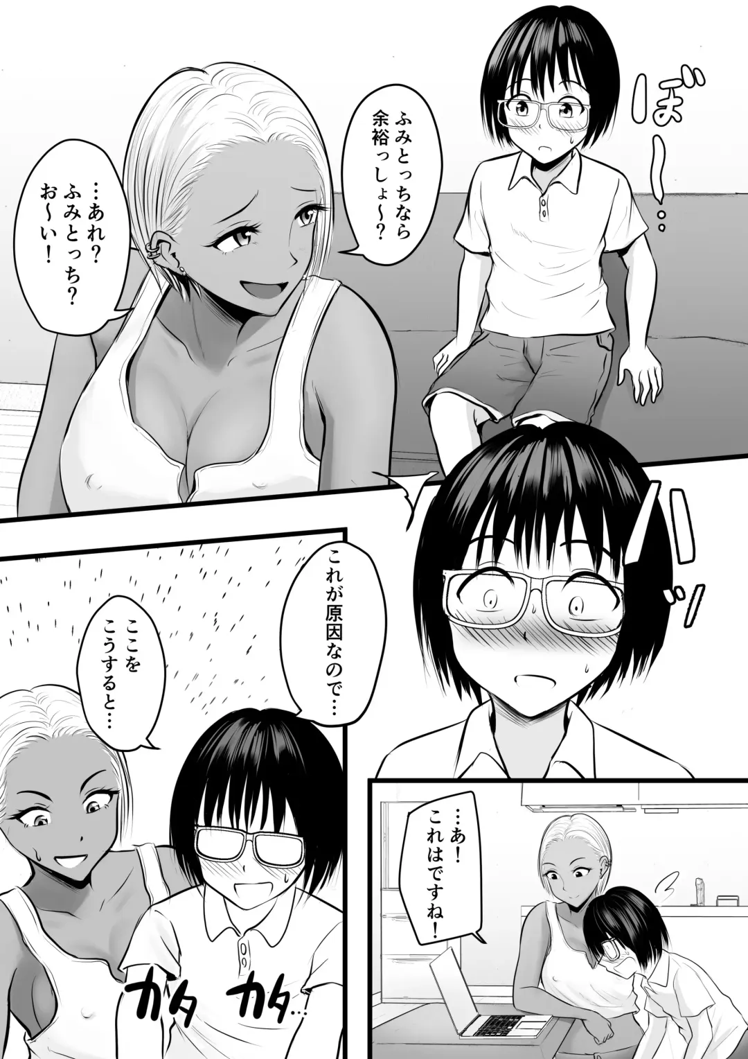 [Kaho Ren] Doukyuusei no Yanmama wa Otaku na Boku ga Suki!? Fhentai - Page 8