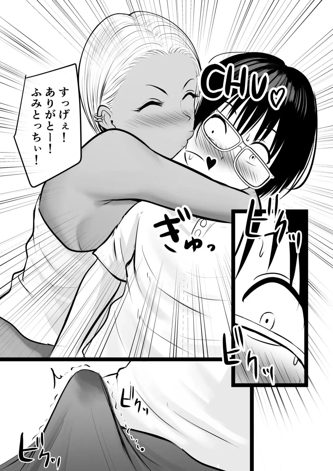 [Kaho Ren] Doukyuusei no Yanmama wa Otaku na Boku ga Suki!? Fhentai - Page 9