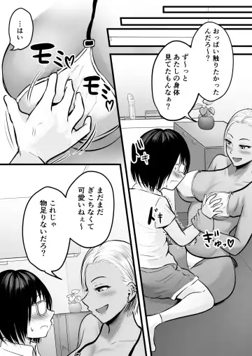 [Kaho Ren] Doukyuusei no Yanmama wa Otaku na Boku ga Suki!? Fhentai - Page 23