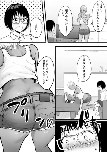 [Kaho Ren] Doukyuusei no Yanmama wa Otaku na Boku ga Suki!? Fhentai - Page 7