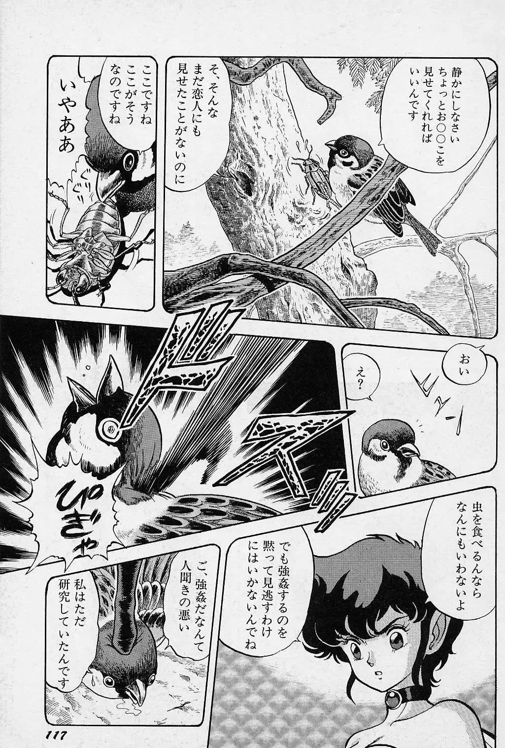 [Kondom] Fairie Fetish Fhentai - Page 118