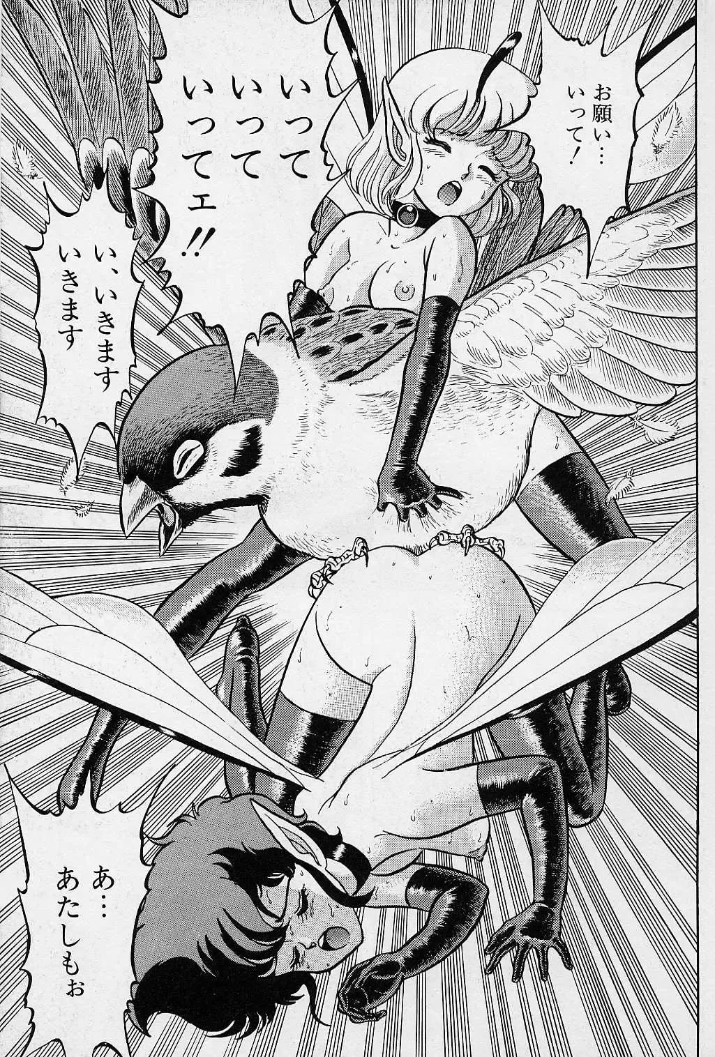 [Kondom] Fairie Fetish Fhentai - Page 130