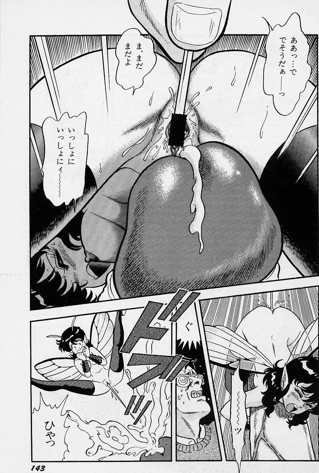 [Kondom] Fairie Fetish Fhentai - Page 144