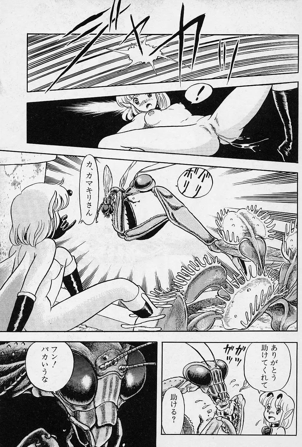 [Kondom] Fairie Fetish Fhentai - Page 54