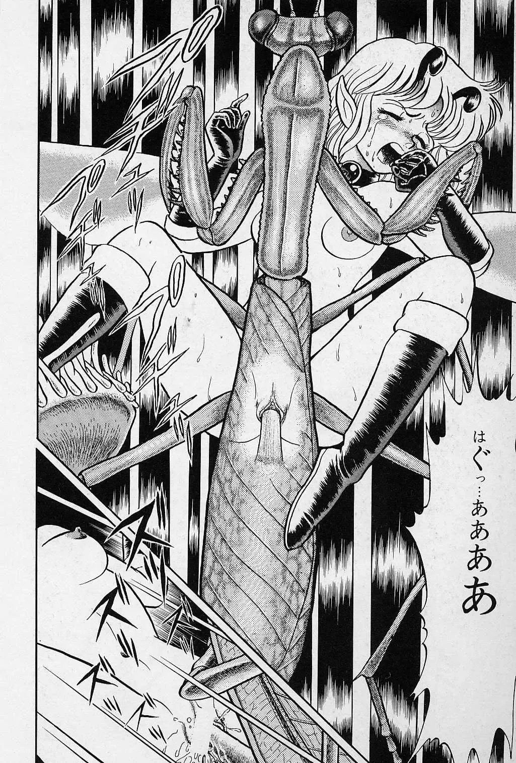 [Kondom] Fairie Fetish Fhentai - Page 57