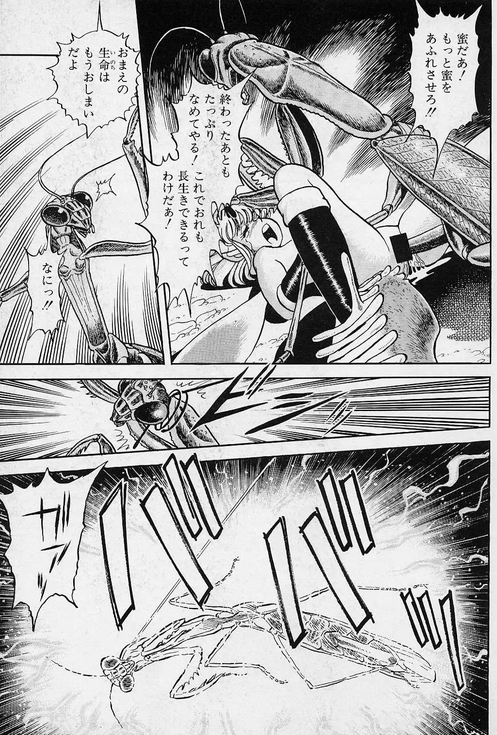 [Kondom] Fairie Fetish Fhentai - Page 58