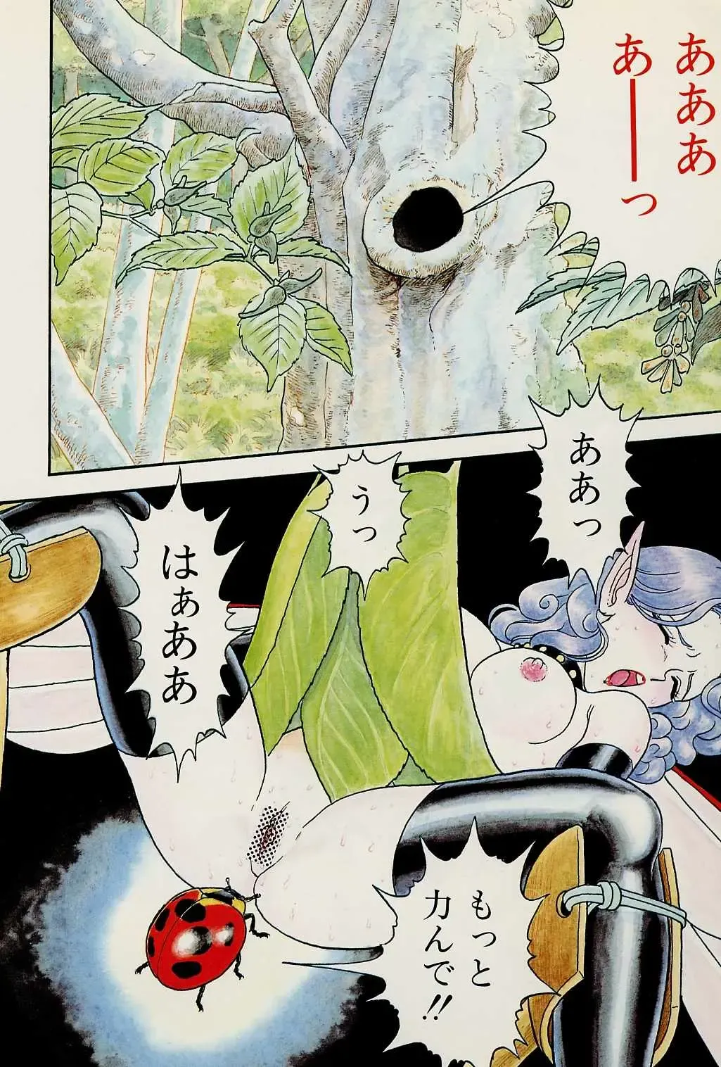 [Kondom] Fairie Fetish Fhentai - Page 8