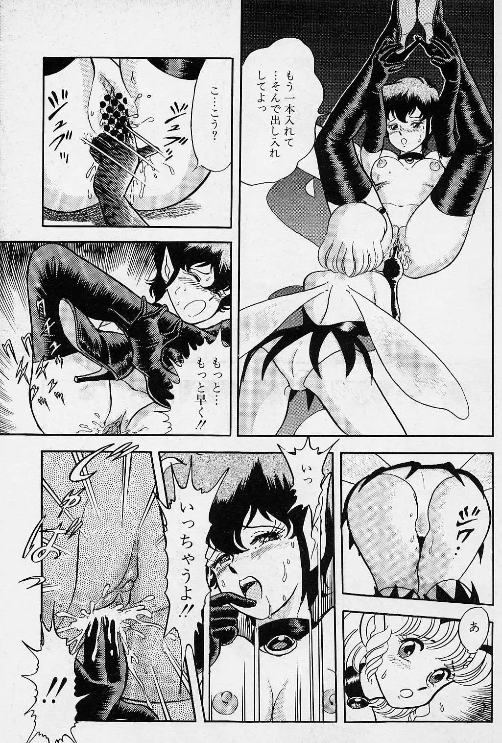 [Kondom] Fairie Fetish Fhentai - Page 86