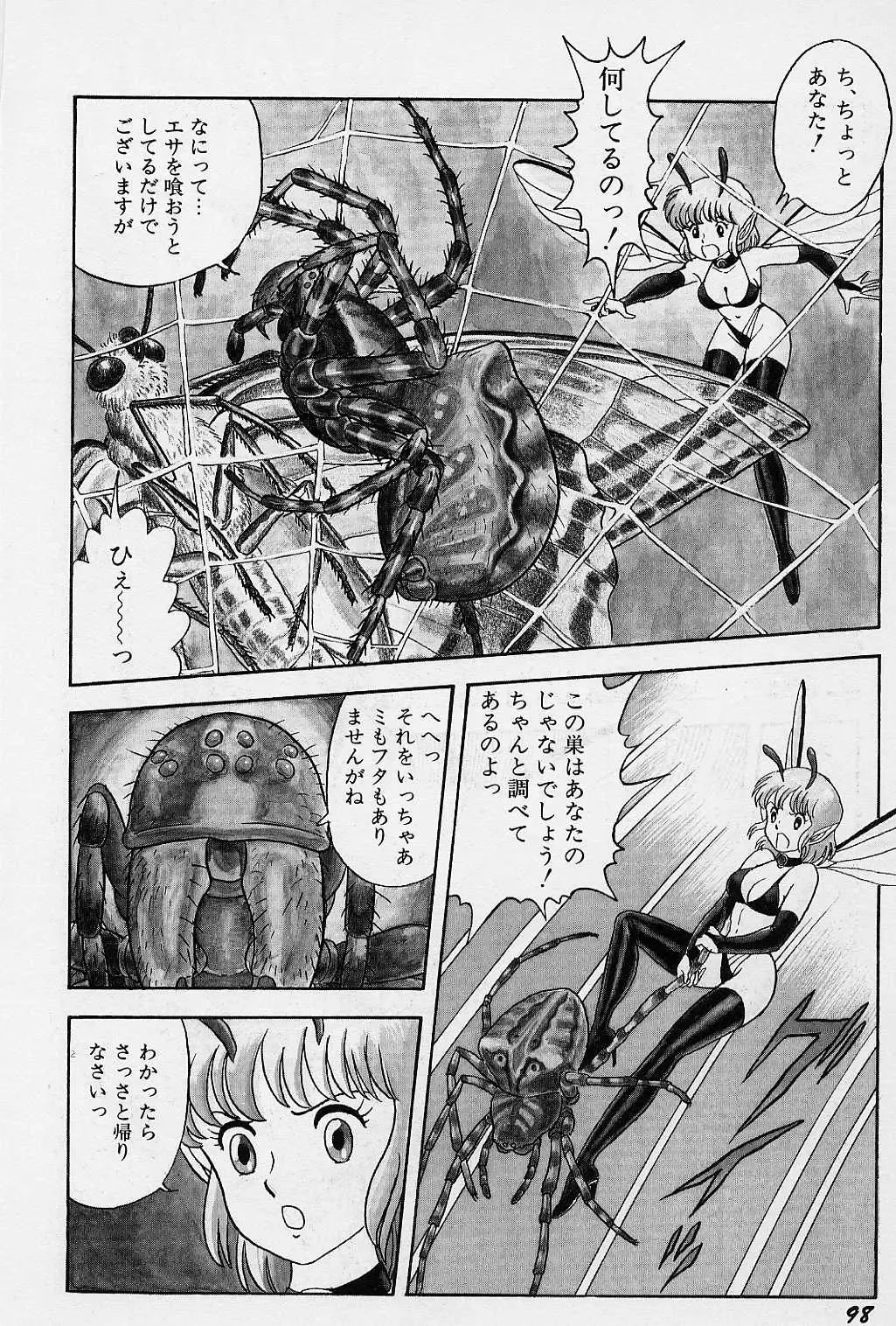 [Kondom] Fairie Fetish Fhentai - Page 99