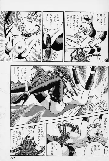 [Kondom] Fairie Fetish Fhentai - Page 102