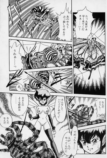 [Kondom] Fairie Fetish Fhentai - Page 112