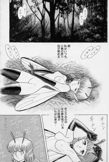 [Kondom] Fairie Fetish Fhentai - Page 114