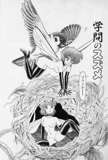 [Kondom] Fairie Fetish Fhentai - Page 115