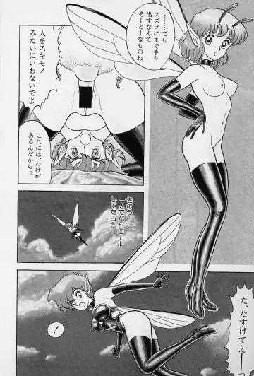 [Kondom] Fairie Fetish Fhentai - Page 117