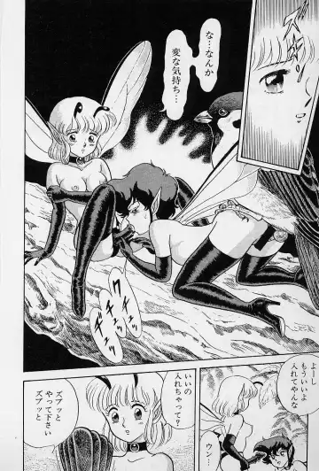 [Kondom] Fairie Fetish Fhentai - Page 125