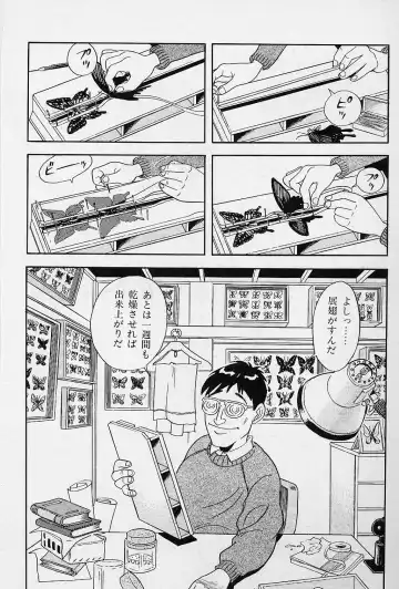 [Kondom] Fairie Fetish Fhentai - Page 133