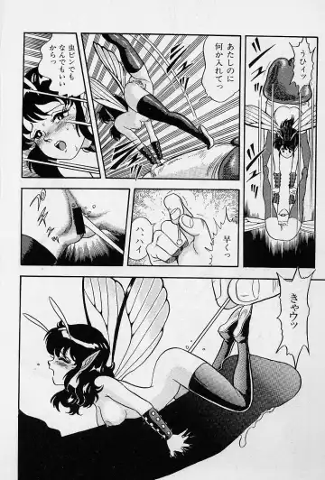 [Kondom] Fairie Fetish Fhentai - Page 143