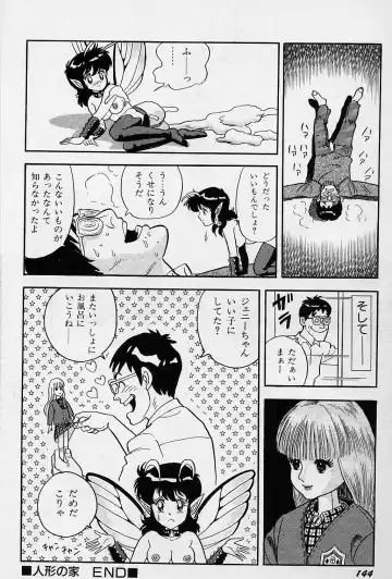 [Kondom] Fairie Fetish Fhentai - Page 145