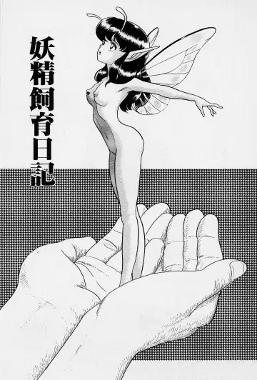 [Kondom] Fairie Fetish Fhentai - Page 146