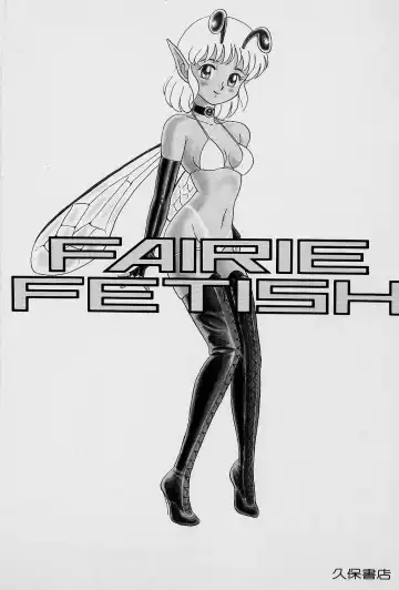 [Kondom] Fairie Fetish Fhentai - Page 155