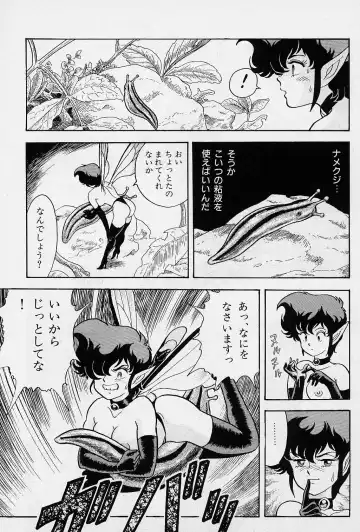 [Kondom] Fairie Fetish Fhentai - Page 19