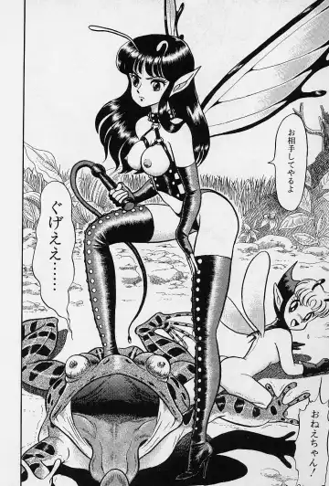 [Kondom] Fairie Fetish Fhentai - Page 63