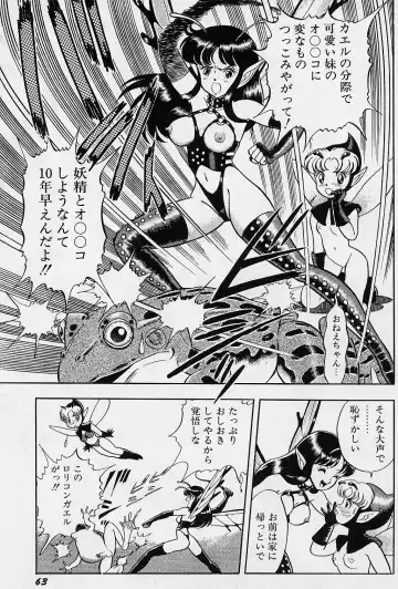 [Kondom] Fairie Fetish Fhentai - Page 64