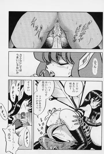 [Kondom] Fairie Fetish Fhentai - Page 70