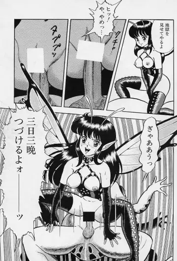 [Kondom] Fairie Fetish Fhentai - Page 72