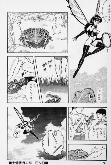 [Kondom] Fairie Fetish Fhentai - Page 77