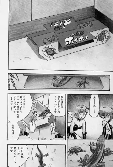 [Kondom] Fairie Fetish Fhentai - Page 81