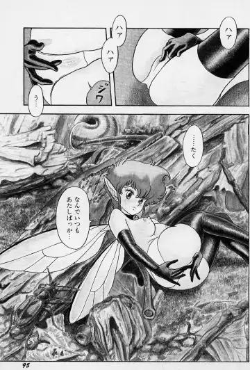 [Kondom] Fairie Fetish Fhentai - Page 96