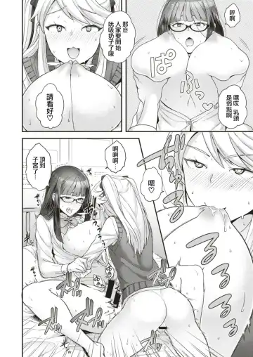 [Yoshiragi] Trans x Trans - I will transform by love Fhentai.net - Page 16