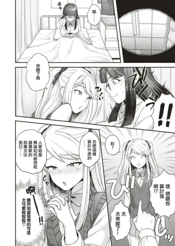 [Yoshiragi] Trans x Trans - I will transform by love Fhentai.net - Page 6