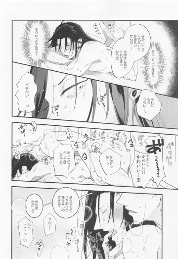 Shusei to Seishun Fhentai.net - Page 25