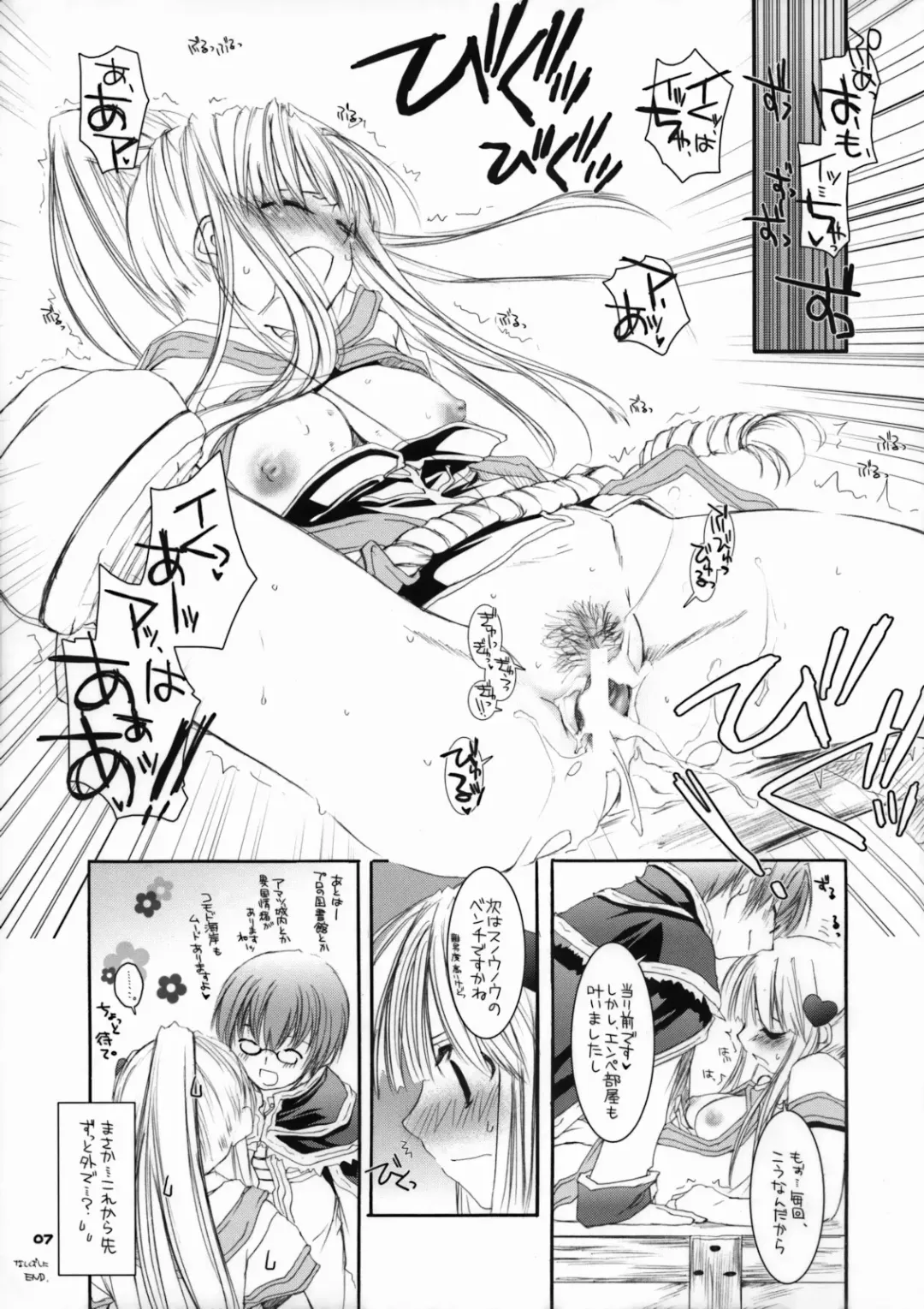 [Nakajima Yuka] Rough Sketch 21 Fhentai - Page 7