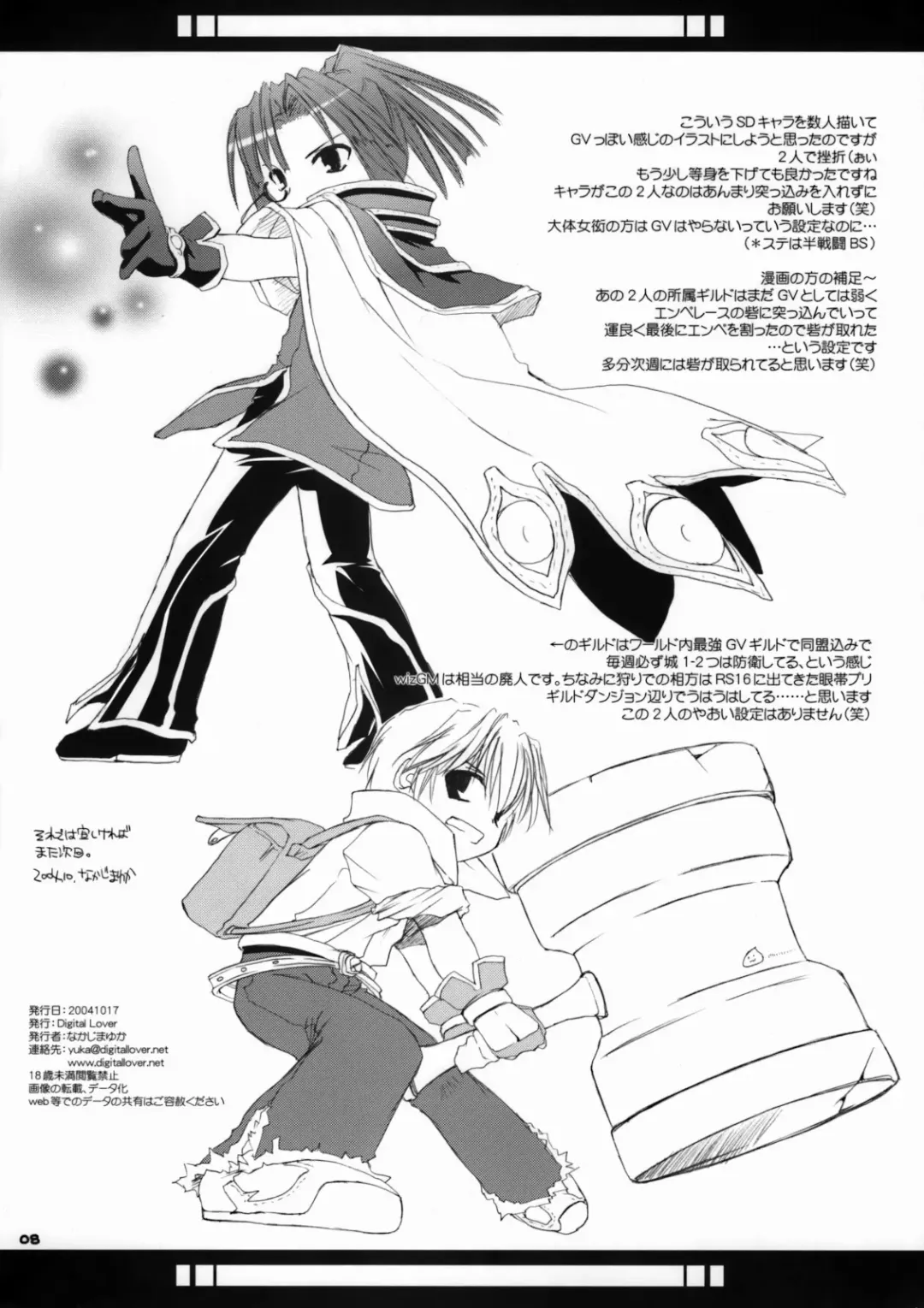 [Nakajima Yuka] Rough Sketch 21 Fhentai - Page 8