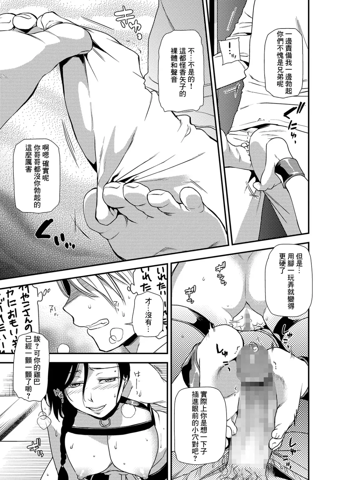 [Ohsaka Minami] Torikago no Aniyome ~Gishi o Tazuneta Yoru ni Okita koto~ Fhentai.net - Page 11