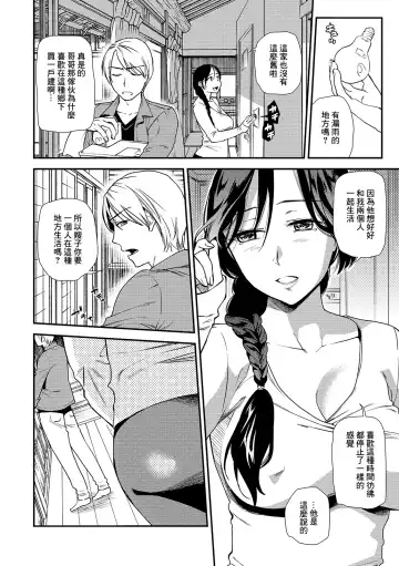 [Ohsaka Minami] Torikago no Aniyome ~Gishi o Tazuneta Yoru ni Okita koto~ Fhentai.net - Page 2