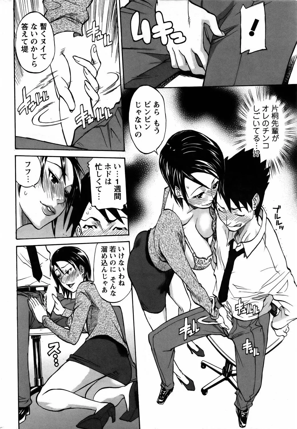 [Tenzaki Kanna] 進め！お気楽カンパニー Fhentai - Page 12