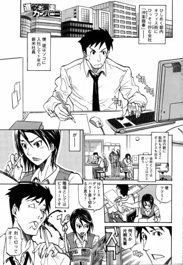 Read [Tenzaki Kanna] 進め！お気楽カンパニー - Fhentai