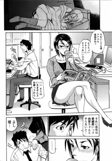 [Tenzaki Kanna] 進め！お気楽カンパニー Fhentai - Page 10