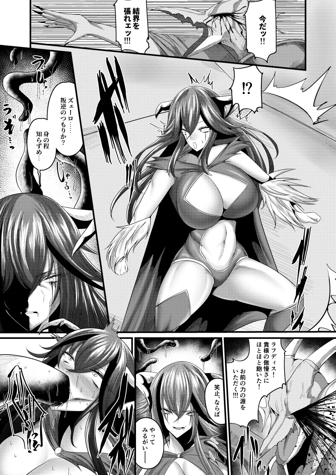 [Ziran] Kyouka Kaijo -Goumou Niku Maou-sama- Fhentai - Page 7