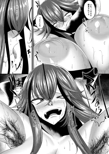 [Ziran] Kyouka Kaijo -Goumou Niku Maou-sama- Fhentai.net - Page 18