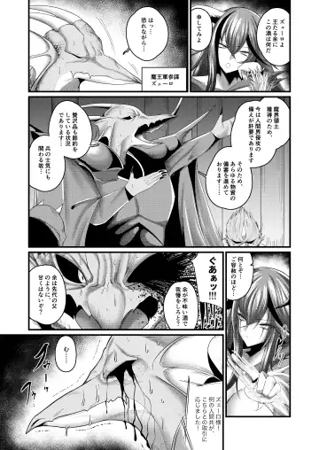 [Ziran] Kyouka Kaijo -Goumou Niku Maou-sama- Fhentai.net - Page 4