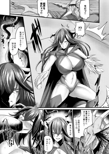 [Ziran] Kyouka Kaijo -Goumou Niku Maou-sama- Fhentai.net - Page 7