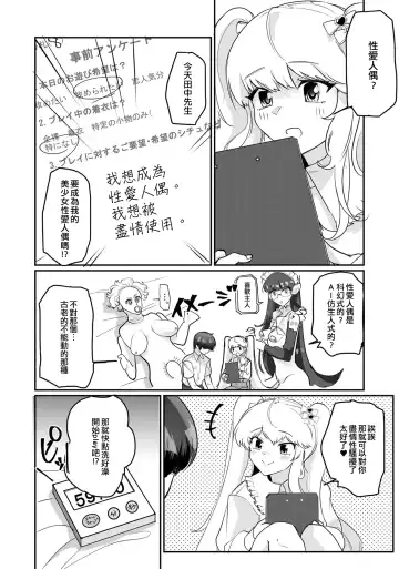 [Wada-chin] ImaClu no Susume | Image Club的推薦☆ Fhentai.net - Page 2